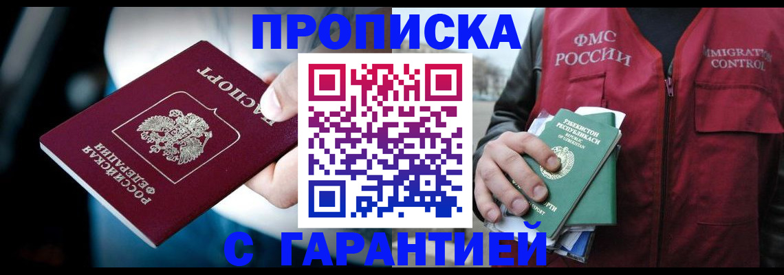 прописка для военкомата в Архангельске